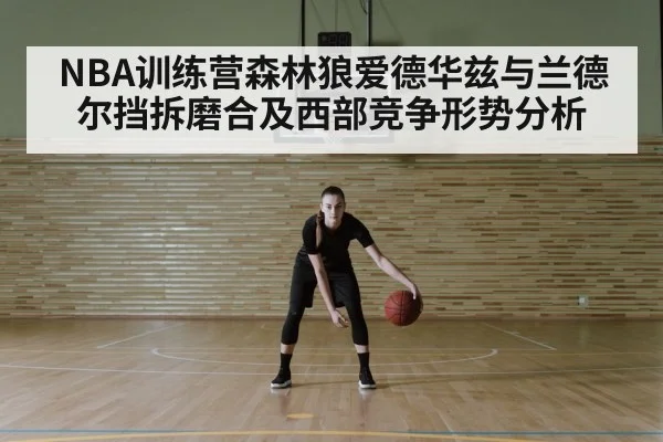 basketball pick and roll drill